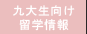 ��吶�̂��߂̗��w���