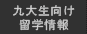 ��吶�̂��߂̗��w���