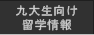 ��吶�̂��߂̗��w���