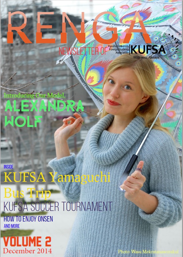 December 2014 issue