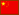Mandarin