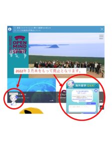 ロアンナ廃止_20220331