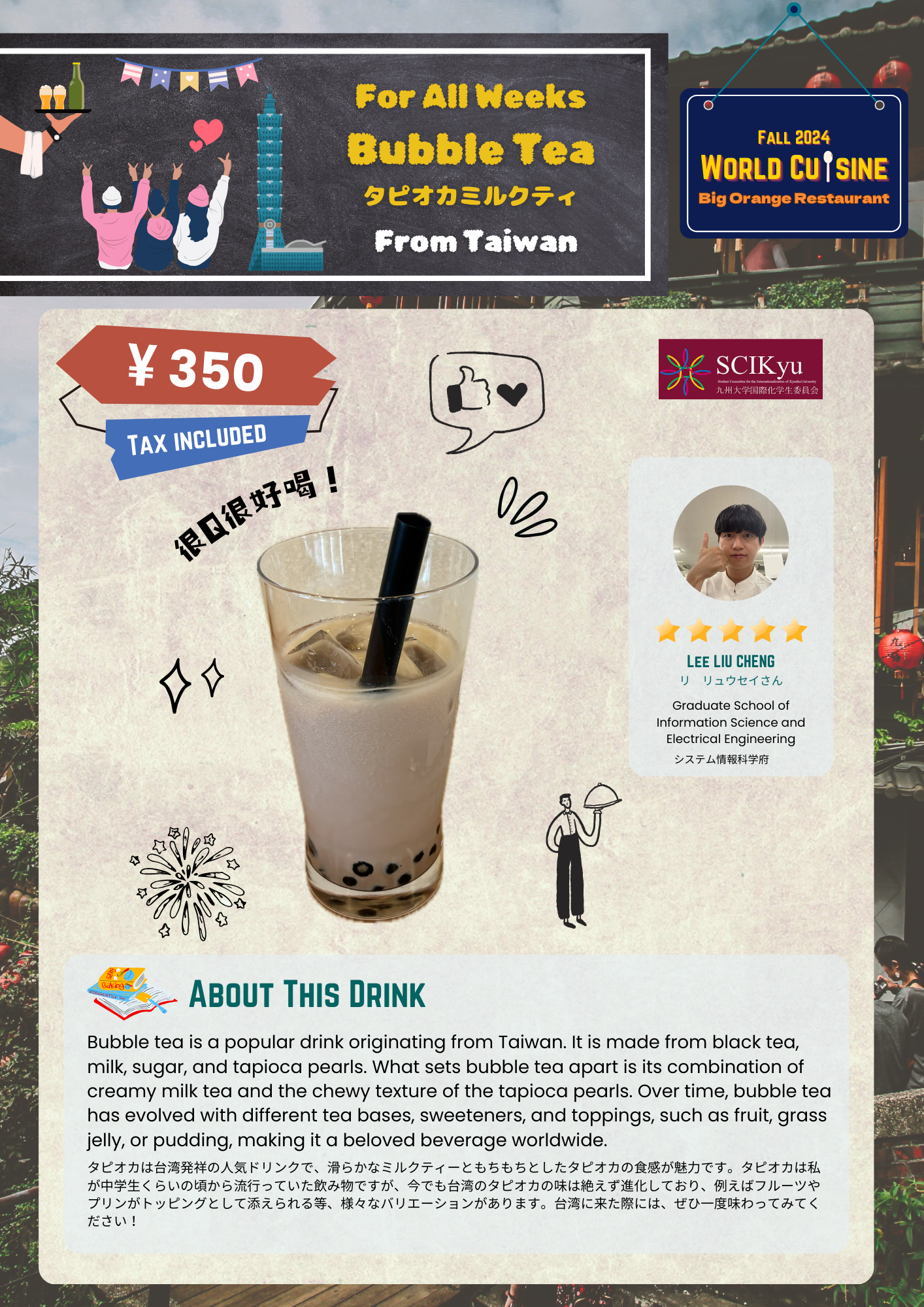 Bubble Tea from Taiwan