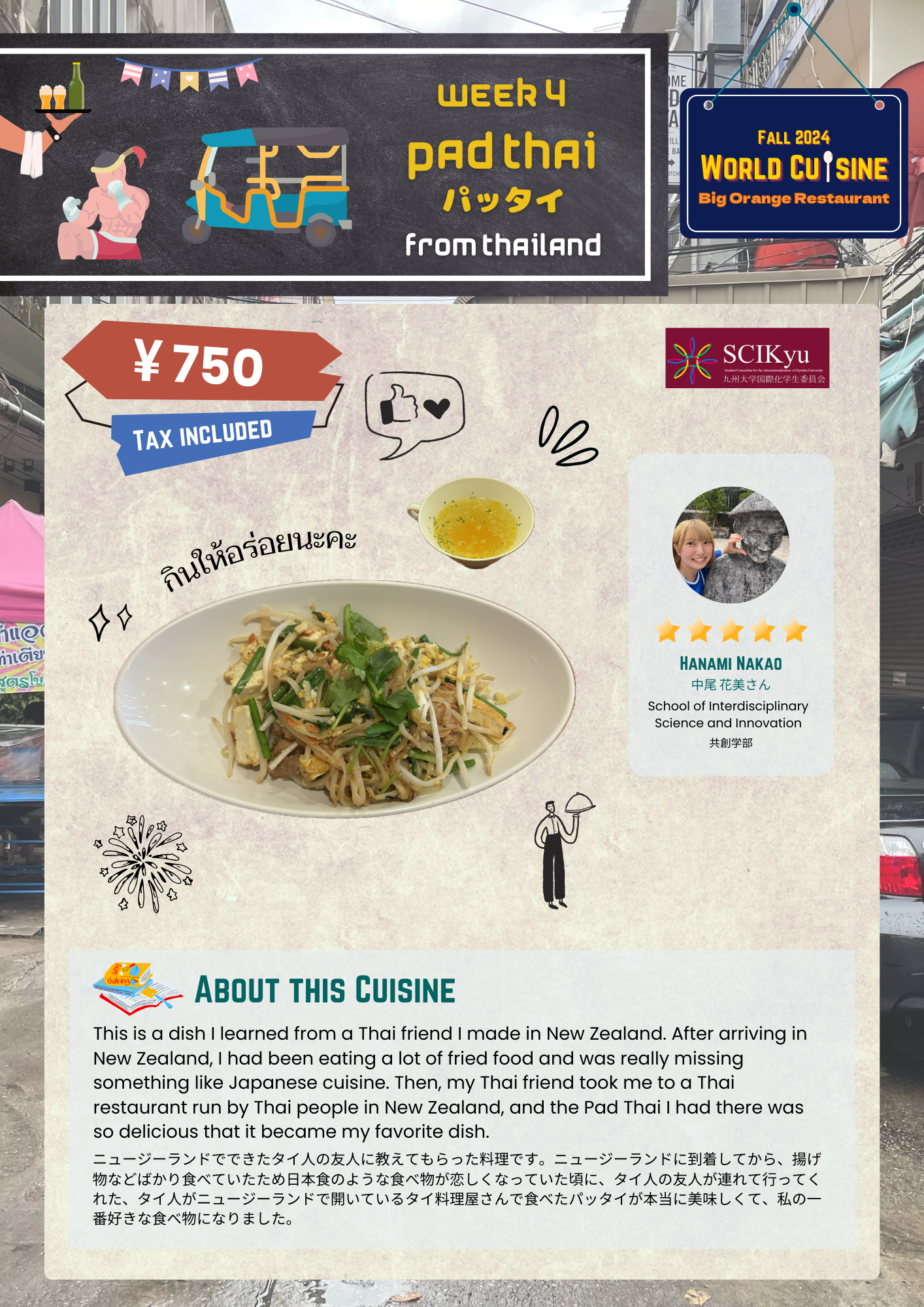 Pad Thai from Thailand