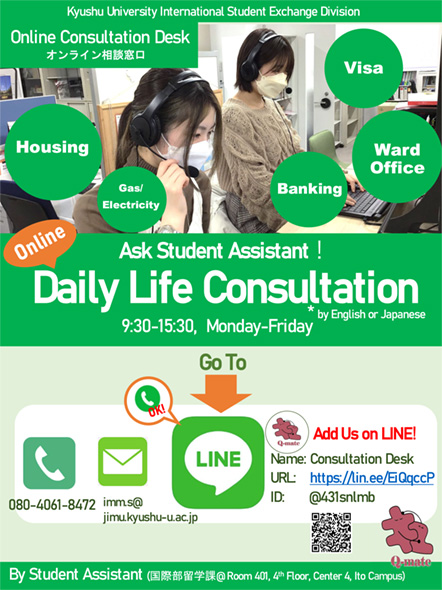 Online Consultation Desk 9:30-15:30, Monday-Friday *by English or Japanese