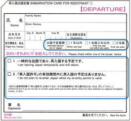 Embarkation Card for Re-entry