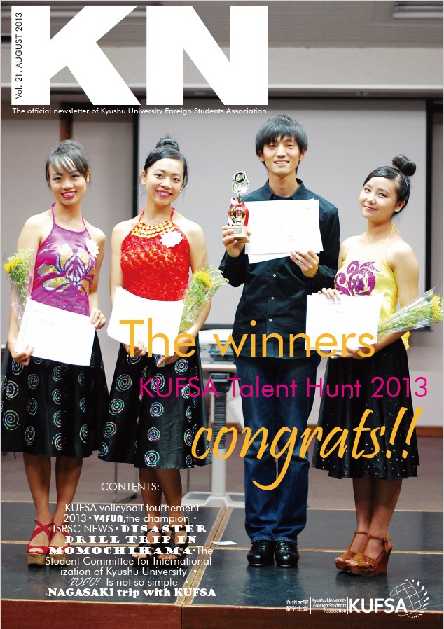 August 2013 issue